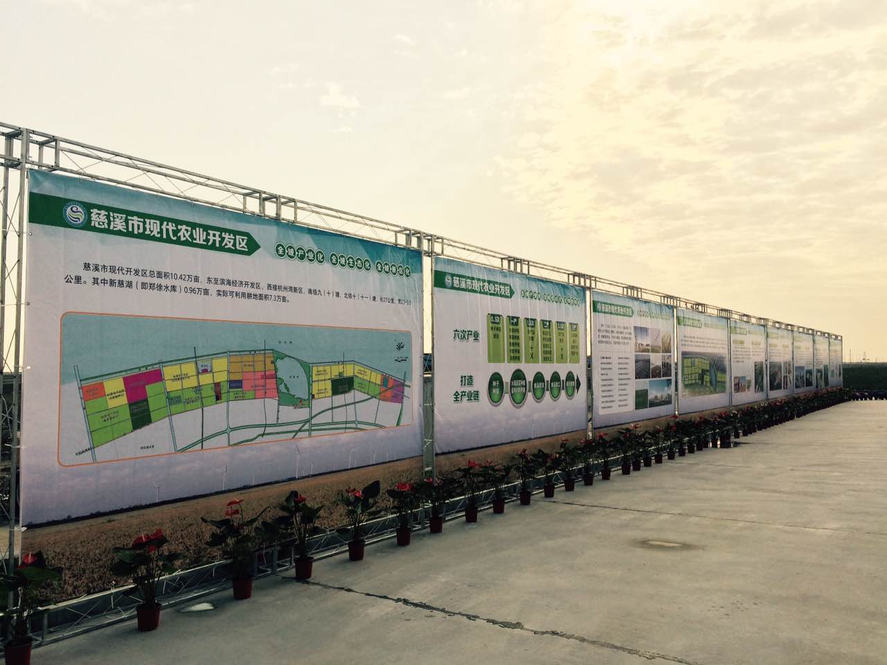 慈溪現代農業(yè)園博覽會